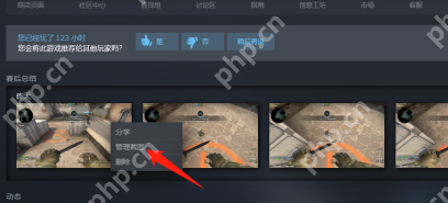 CSGO截图保存在哪里？CSGO找到截图保存位置的操作方法