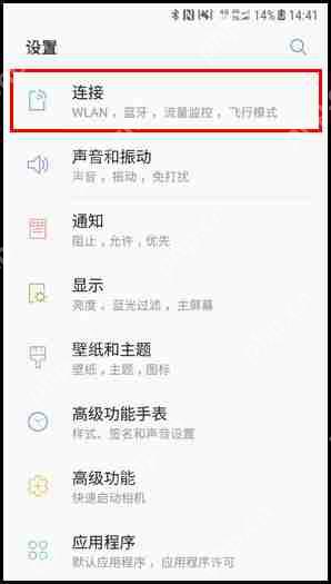 三星W2018怎么设置流量使用量限制？流量使用量限制设置方法说明