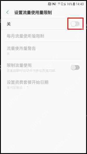 三星W2018怎么设置流量使用量限制？流量使用量限制设置方法说明