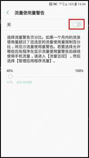 三星W2018怎么设置流量使用量限制？流量使用量限制设置方法说明