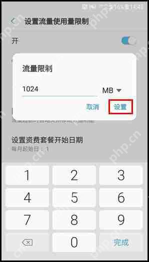 三星W2018怎么设置流量使用量限制？流量使用量限制设置方法说明