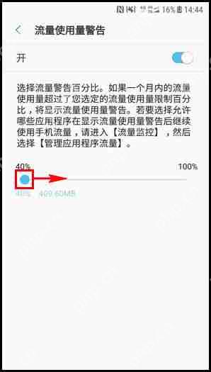 三星W2018怎么设置流量使用量限制？流量使用量限制设置方法说明