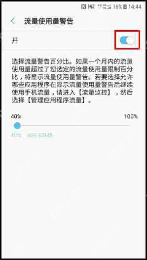 三星W2018怎么设置流量使用量限制？流量使用量限制设置方法说明