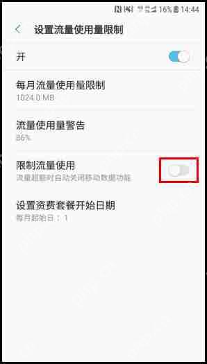 三星W2018怎么设置流量使用量限制？流量使用量限制设置方法说明