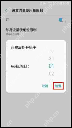 三星W2018怎么设置流量使用量限制？流量使用量限制设置方法说明