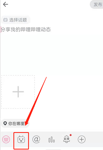 哔哩哔哩绿色表情怎么发送