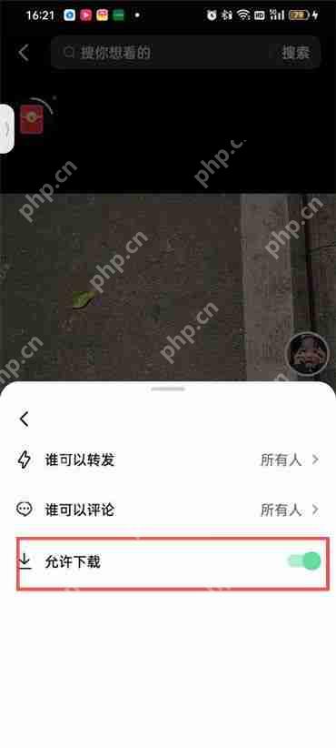 抖音作品不让别人下载怎么设置