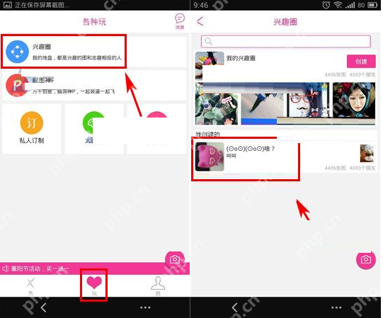 在X秀里怎么将兴趣圈解散？将兴趣圈解散的方法说明