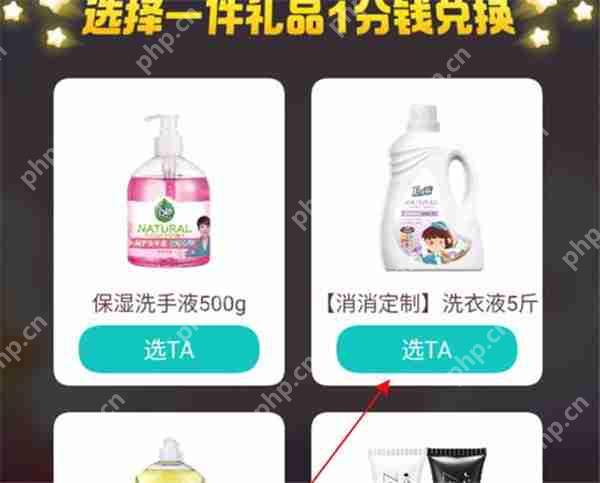 淘宝怎么打开消消乐功能