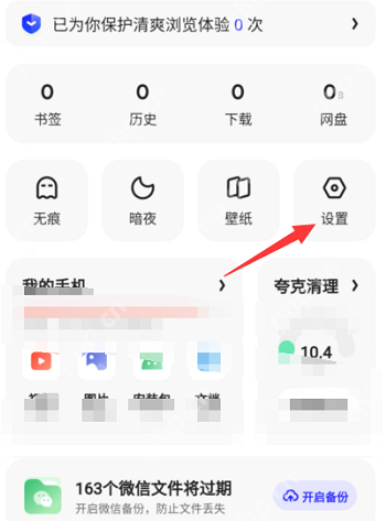 夸克浏览器客服咨询在哪