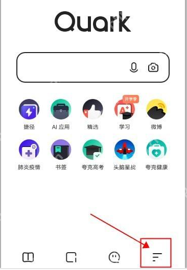 夸克浏览器客服咨询在哪