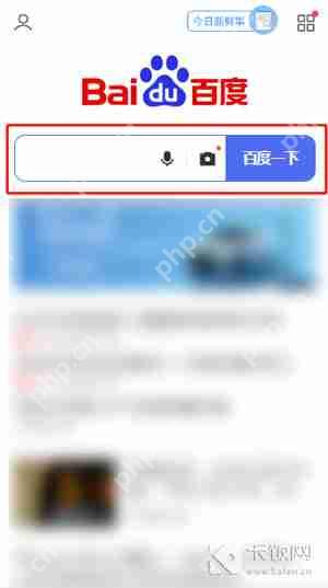 百度搜有红包怎么参与