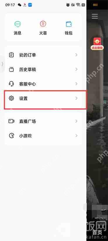 抖音火山版怎么检测账号