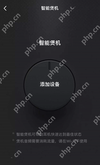 QQ音乐智能煲机音效在哪