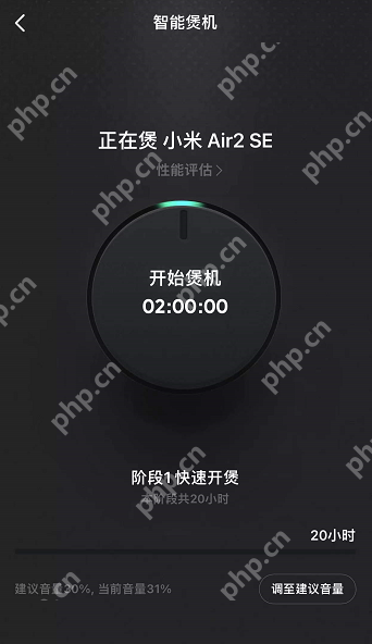 QQ音乐智能煲机音效在哪
