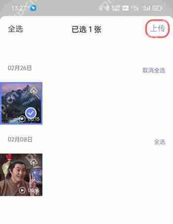 阿里云盘怎么上传视频