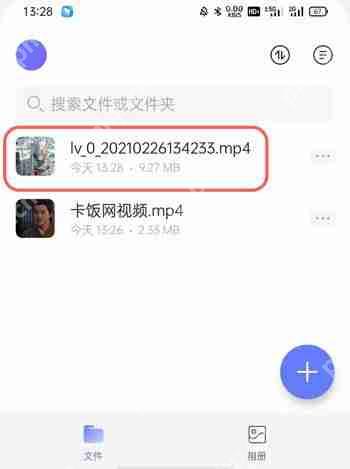 阿里云盘怎么上传视频