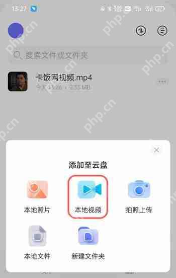 阿里云盘怎么上传视频
