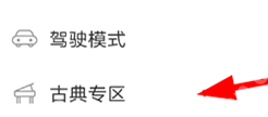 网易云音乐古典专区有什么玩法吗 网易云音乐古典专区玩法一览