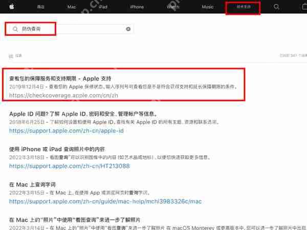 beats耳机序列号在哪里查