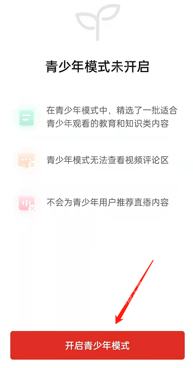 拼多多青少年模式怎么设置
