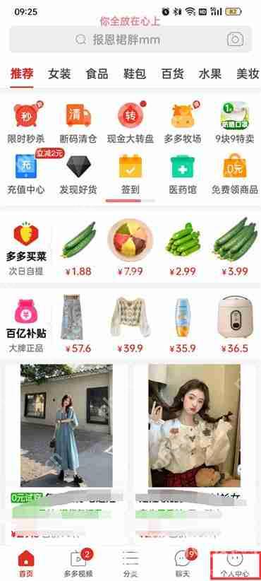 拼多多怎么取消退款申请