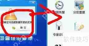 iPhone数据恢复软件：轻松找回误删数据