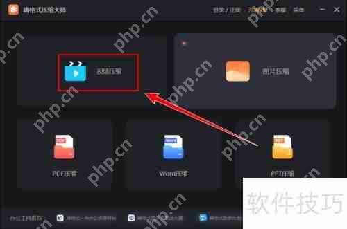 更改比特率：嗨格式压缩大师压缩视频教程