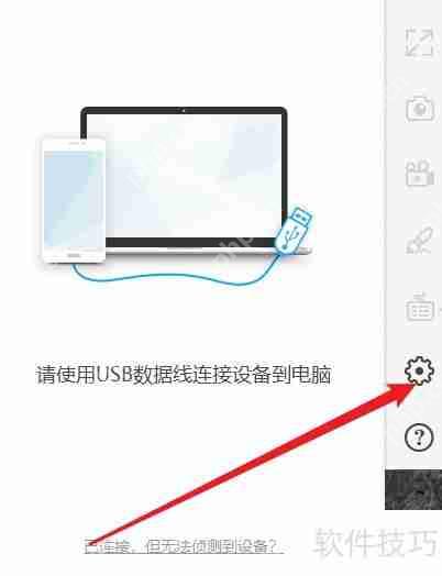 傲软投屏分辨率设置在哪？