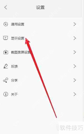 傲软投屏分辨率设置在哪？