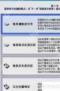 超级硬盘数据恢复软件：轻松找回丢失文件