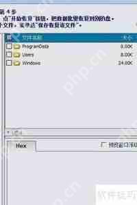 超级硬盘数据恢复软件：轻松找回丢失文件