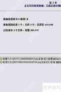 超级硬盘数据恢复软件：轻松找回丢失文件