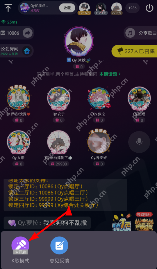 ？K歌模式在TT语音里怎么设置K歌模式设置方法介绍