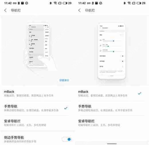 在魅族v8中怎么使用全面屏手势？全面屏手势使用方法说明