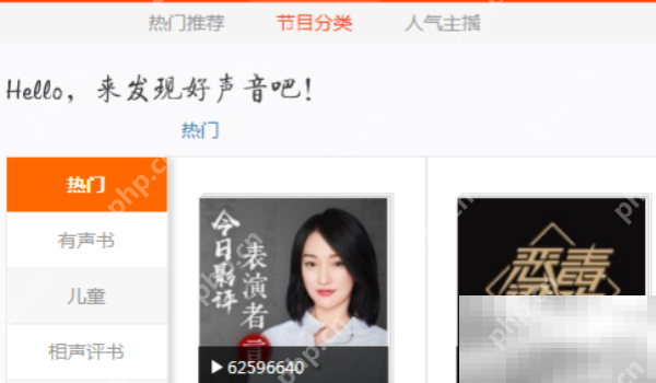 喜马拉雅会员账号使用说明