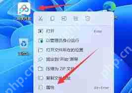 win11系统如何添加应用图标