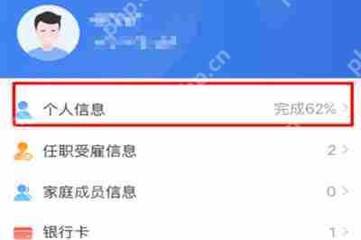 在个人所得税里怎么填写个人信息？个人信息填写方法一览