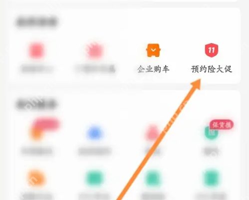 运满满货主怎么预约投保 运满满货主预约投保方法