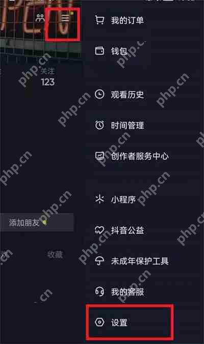 抖音怎么保存登陆信息