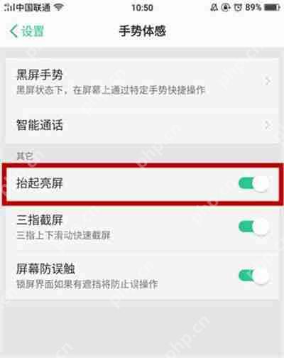 在oppor17中如何设置抬手亮屏？抬手亮屏设置步骤详细说明