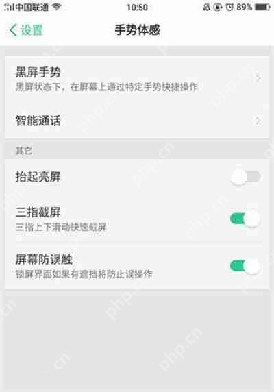 在oppor17中如何设置抬手亮屏？抬手亮屏设置步骤详细说明