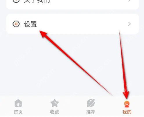 掌上公交字体小怎么变大 掌上公交字体调大调小方法