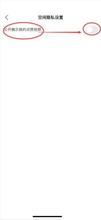 AcFun怎么公开我的点赞视频?AcFun公开我的点赞视频教程