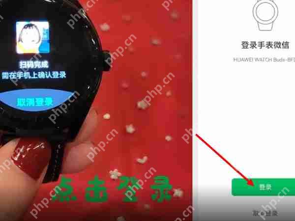华为手表微信如何绑定