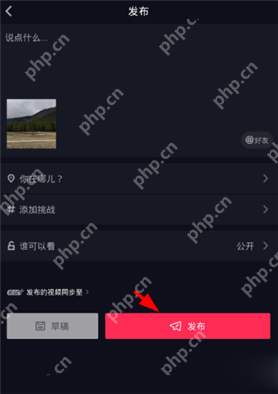 抖音APP怎么更换音乐？更换音乐的方法介绍
