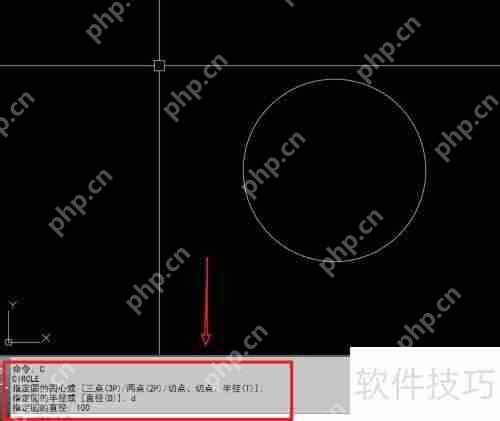 CAD基础：快速掌握绘制圆的方法