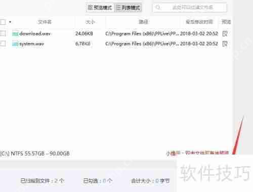 易极数据恢复：误删音频文件如何找回？