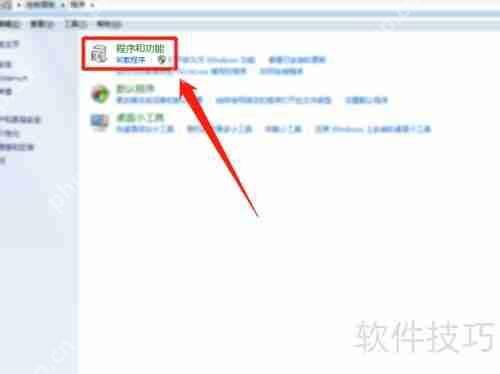 易数据恢复软件怎么卸载_360百科