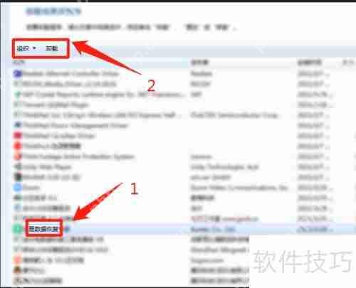 易数据恢复软件怎么卸载_360百科